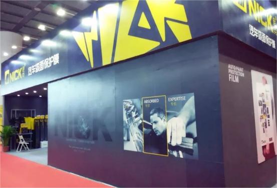 NCIK PPF 27th Guangzhou Intemational Exhibition